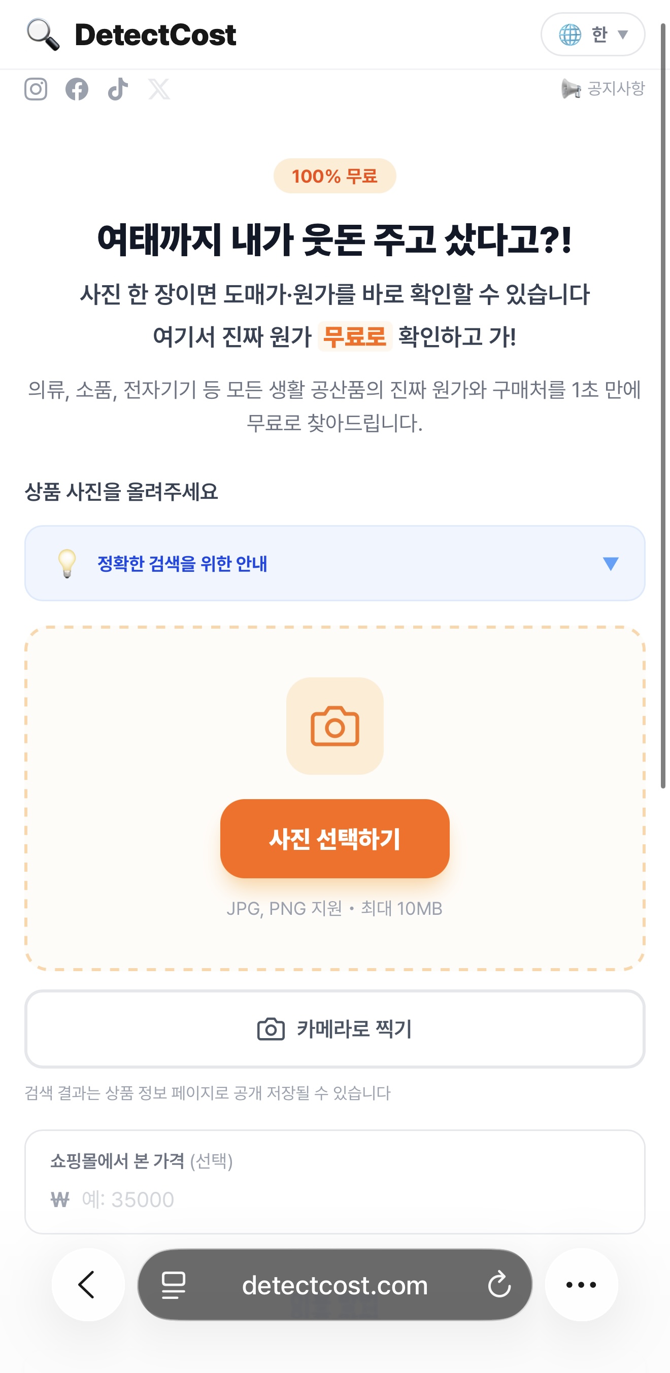 1단계. 상품 사진을 올립니다