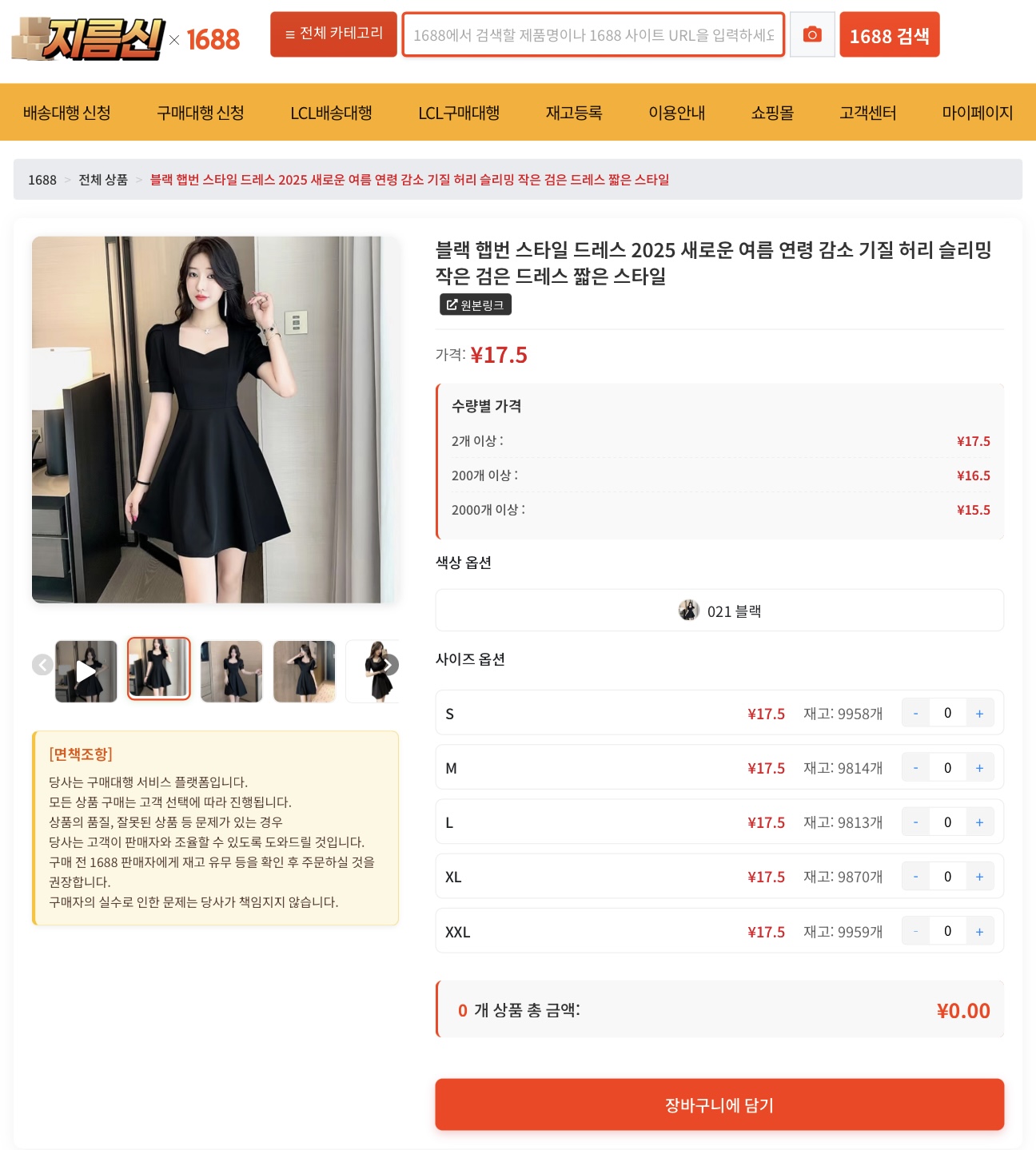 4단계. 지름신 상품 페이지에서 옵션을 고릅니다